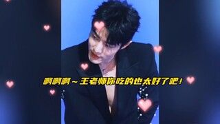 【博君一肖】老王不会是同台录制太高兴，就忘了闹了吧？
