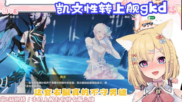 【雪绘yukie】魅魔凯文？这是否有些不守男德？