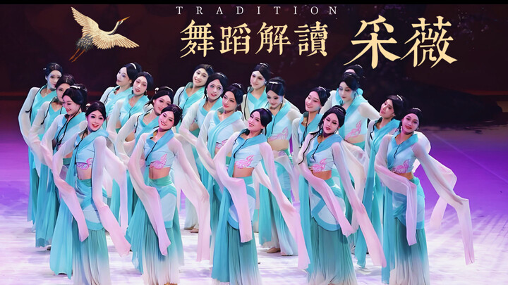 Dance Interpretation of “Cai Wei”: The movements are simple, but the underlying charm is hard to cap