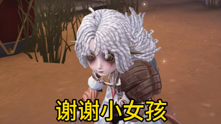 ฉันอยากแต่งงานกับเด็กผู้หญิงตัวเล็กๆ