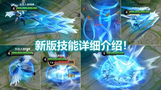 A detailed introduction to Yun Zhongjun's reworked skills! His ultimate skill grabs people and sends