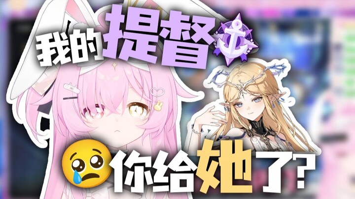 “你提督没了，给卡提希娅了”