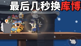 Tom and Jerry mobile game: I wanted to engage in art, but they actually said I was fake and replaced