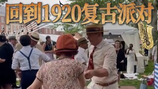 美国规模最大常驻复古活动：穿越回1920年代爵士派对