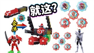 新剧未行 玩具唱衰？来吐槽一下暴太郎战队新情报解禁的变身英雄系列可动人偶吧！烈车战队当场昏倒系列【模玩杂货部】