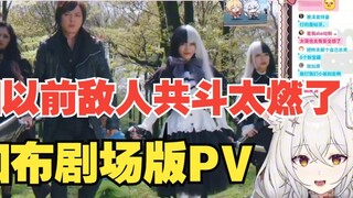 【氿氿】Watching Gabe's movie PV, fighting against former enemies is so exciting! Stormark Family Team