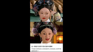 这一换脸才发现不是妆造的问题