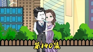 第140集 白无双的软刀子，束手无策的二蛋。
