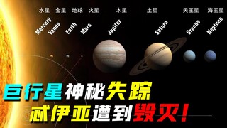 【علم] اختفاء الكوكب العملاق الخامس، وتدمير ثيا، ما مدى معرفتك بالتاريخ المظلم للنظام الشمسي؟