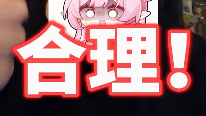 The 2,000-yuan Aili skin is totally justified. Let’s all keep our passion alive and stay vigilant ag