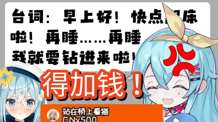 【希月】我真的不是为了钱什么都念的主播！！！真香！！但为了SC,可以用不同的人物，不同的声线念!挣钱嘛，不寒掺，好耶