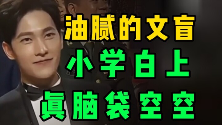 ขำตายเลย หยางหยางสมองว่างจริงๆ นะ! ตอนที่สองของซีรีส์ด่าหยางหยางเรื่องความตาบอดทางน้ำมัน มหาลัยเรียน