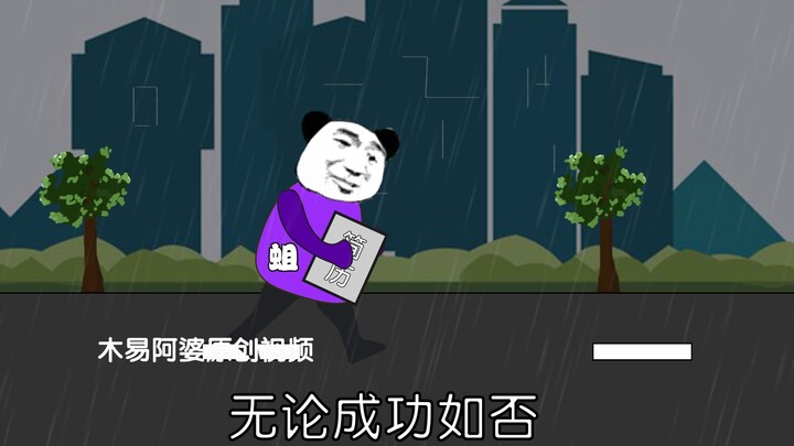 【Sand Sculpture Animation】Life has smoothed our edges, and youth is no longer youthful
