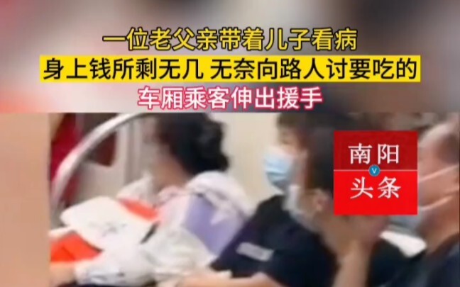 An elderly father, with barely any money left, takes his son to see a doctor and, out of desperation