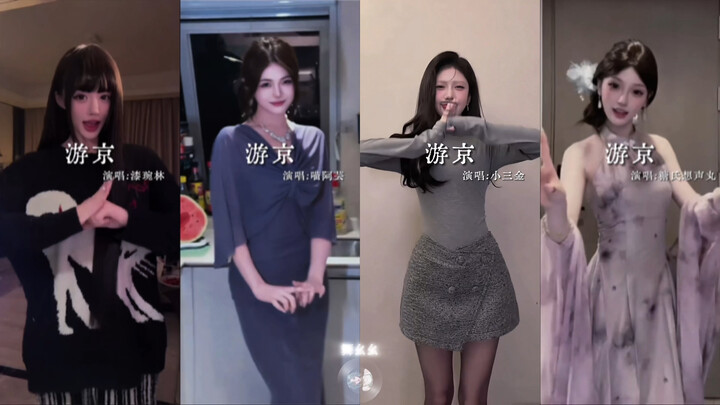 Ayo dengarkan lagunya～ #YouJing #shyel摇 #tantangan shyel摇 #berbagi musik #tantangan tari YouJing