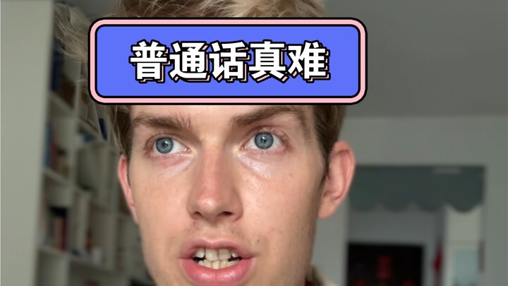 Tiếng Phổ thông thật khó