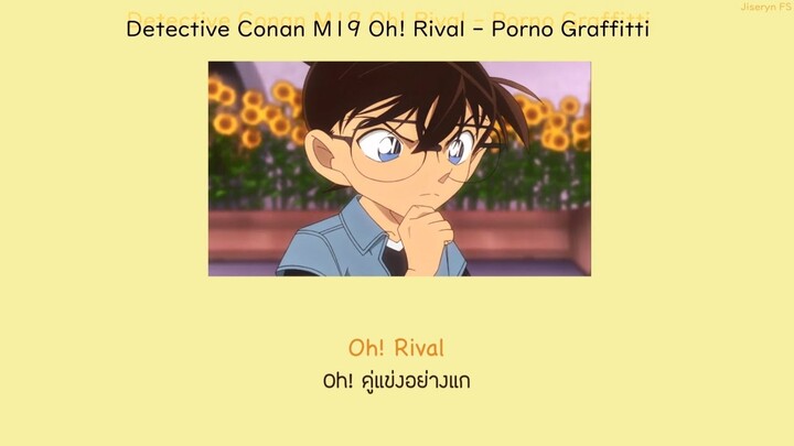 Detective Conan Movie19 Oh! Rival - Porno Graffitti THAISUB
