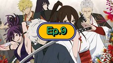 สุขาวดีอเวจี ตอนที่ 9 (พากย์ไทย)