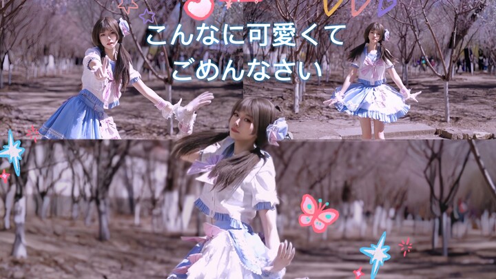 【น่านฉือ】น่ารักขนาดนี้ต้องขอโทษด้วยนะ♥เวอร์ชันต้นท้อ (˵¯͒〰¯͒˵)