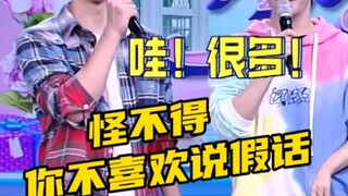 一博小时候挨没挨过打？哇！很多！怪不得你不喜欢说假话！