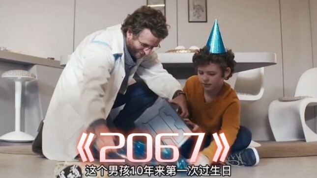 ออกซิเจนกลายเป็นของฟุ่มเฟือย ชีวิตของคนทั่วไปในปี 2067