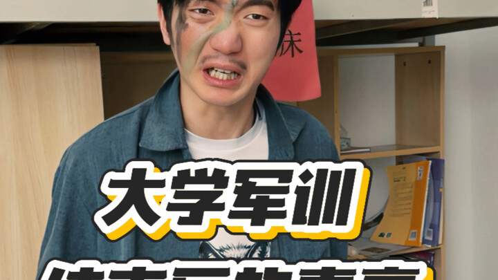 Jiahao after college military training