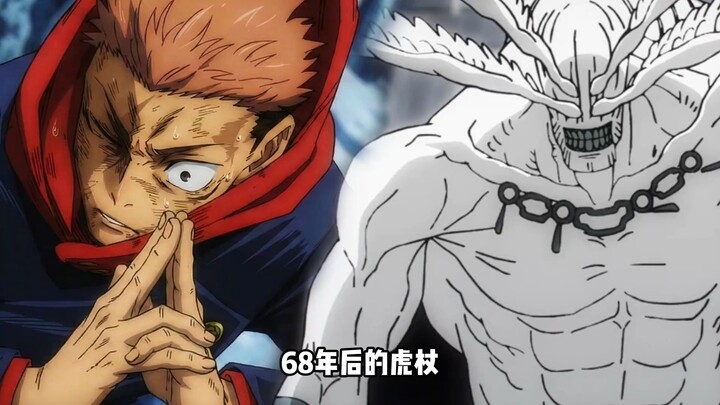 How many direct ways does Itadori have to take down Muzuro 68 years later?