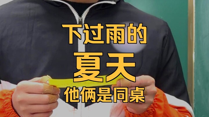 ไม่อยากทำการบ้านขนาดนั้นเลยเหรอ?!