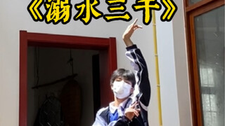 我只取你这一瓢，所有人都笑我傻，而你也欺负我傻