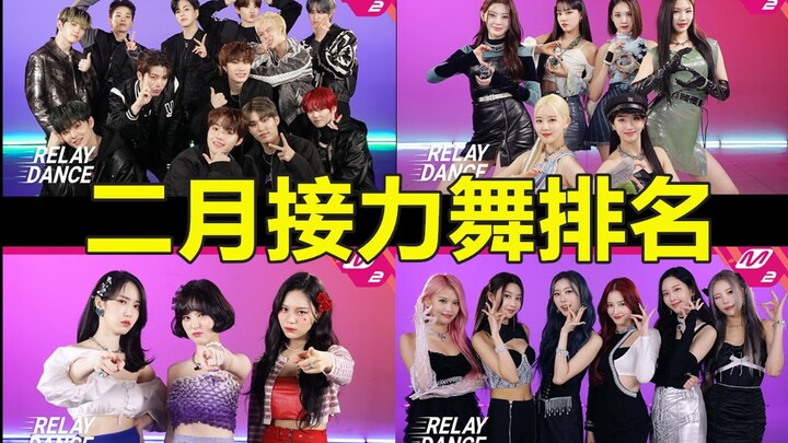 Peringkat tari estafet bulan Februari 2022: TREASURE satu-satunya yang unggul jauh dengan dua juta, 
