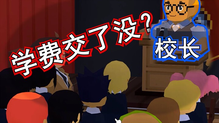 “Rich Brother’s School”!! #3