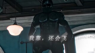 新玄色居然会飞?