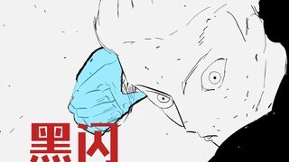 [نقل] 5t5 Battle Sukuna Black Flash 2D Animation Version بواسطة hexal