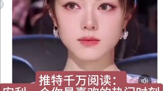 【中剧观察】推特热门讨论，直观感受中剧近年的文化输出，中剧演员声量大起来了