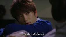 รักวุ่นวาย นายอลเวง Ep11