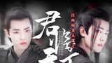 [Remix]Fanfiction peran Xiao Zhan: Wei Wuxian dan negaranya