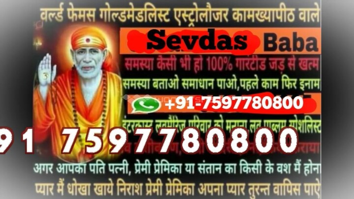 greece(( uk ))% 91-7597780800 vashikaran specialist baba ji Nizamabad