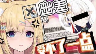 被白毛女人逼宫了 家人们谁懂啊？【雪绘Yukie】