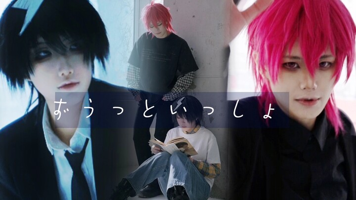 【戎骨cos】《永远在一起吧！》【还原剧情向翻跳】