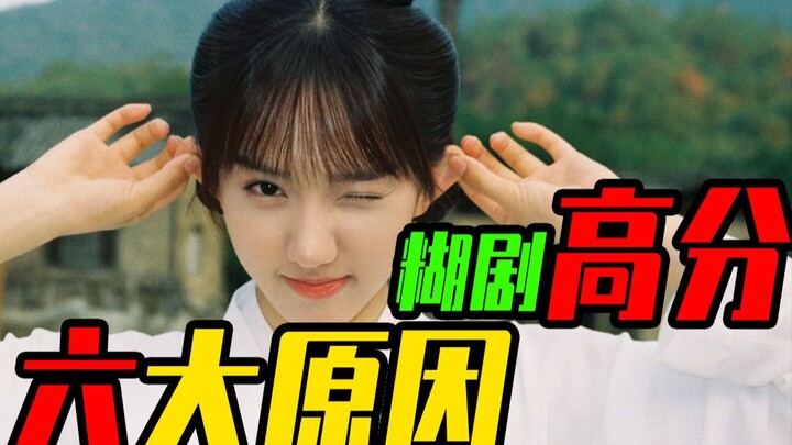 【CJ】iBG, ayo serbu! Kenapa semua orang memuji drama “The Imperial Gifted Coroner”?