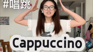 萧亚轩Cappuccino翻唱跳|Elva真的不是一般的强，这首歌也是真的好听！