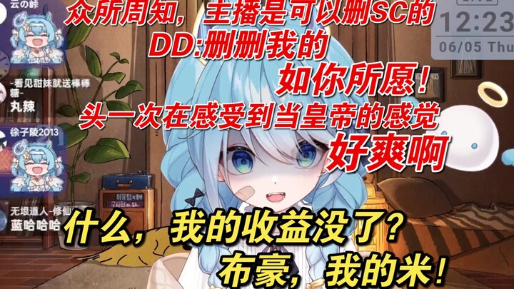 【王宝煲】某蓝毛小狗直播间跳脸，发现收益没了后当场发出爆鸣