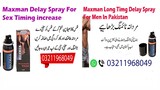maxman delay spray price in Rawalpindi -03211968049