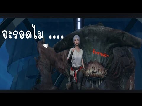 Lost Abyss เกมเอาชีวิตรอดใต้น้ำมือถือ | ปลากระโห้