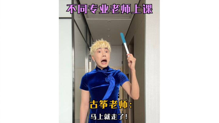 อาจารย์แต่ละสาขาสอนต่างกัน