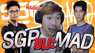 แชมป์เวียดนามVsแชมป์ไต้หวัน: แผนที่เอาMADอยู่หมัด