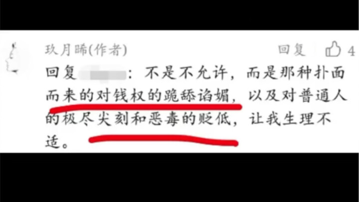 I really feel sorry for Meng Yanchen.