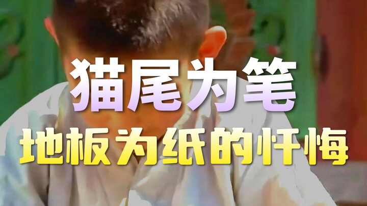 A master craftsman writes with a cat’s tail, all to lighten his disciple’s karma—drama film