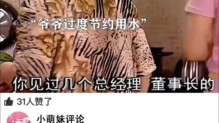 “超前的教育理念”
