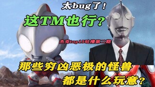 【怪兽吐槽·杰克篇③】队友祭天！法力无边！双尾怪：我tm心态崩了啊